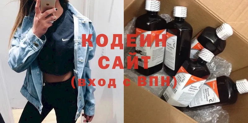 Кодеиновый сироп Lean напиток Lean (лин)  Азнакаево 